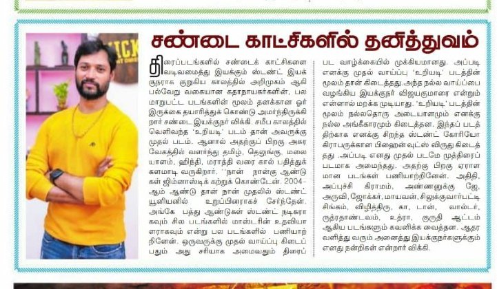 Today Dinamani newspaper !!