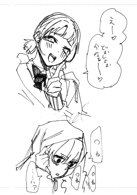 二面性 