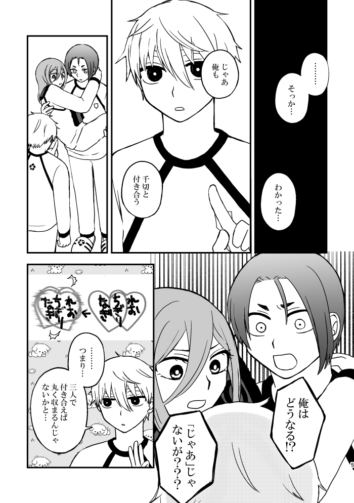 9月青エゴの新刊③「ひとの犬を笑うな 1(ひとのカレシをわらうな わん!)」
ゆっしゃさん(@yussyaaaaa)とのなぎれお+くにちぎ合同誌。
れおくんがちぎりちゃんの彼氏だったりする(茶番)話とか。
くがじの漫画は10P(うち四コマが3P)、若干くにちぎが多めです。 