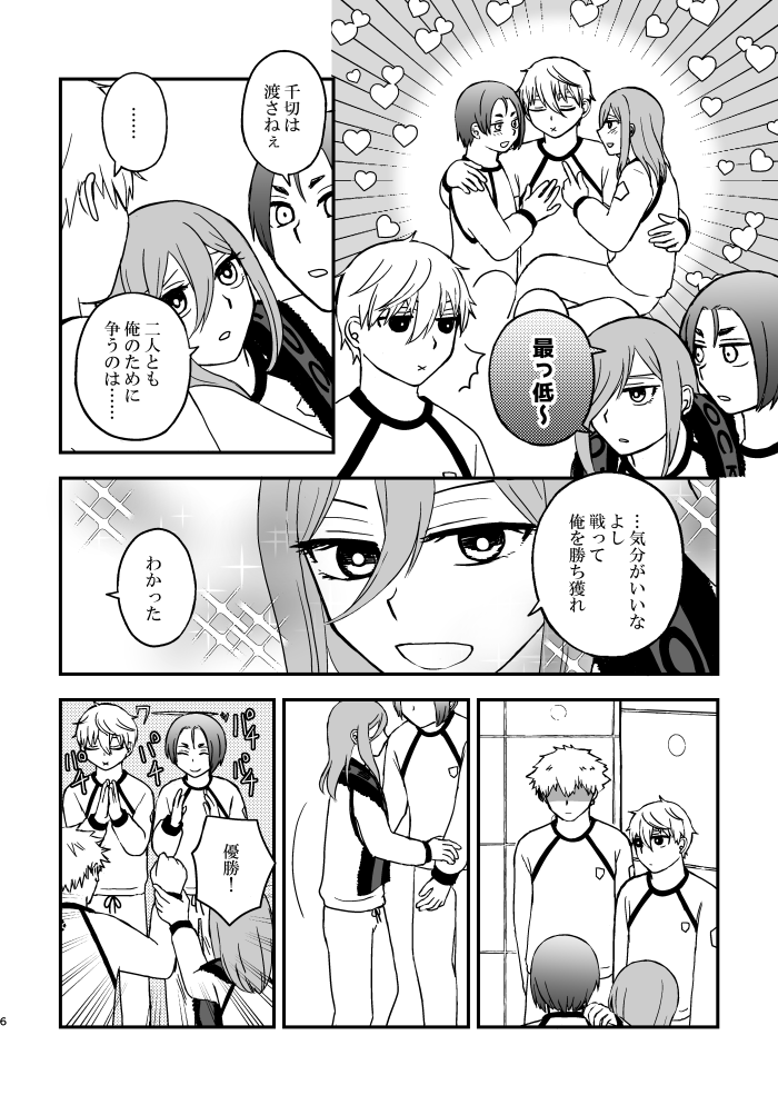 9月青エゴの新刊③「ひとの犬を笑うな 1(ひとのカレシをわらうな わん!)」
ゆっしゃさん(@yussyaaaaa)とのなぎれお+くにちぎ合同誌。
れおくんがちぎりちゃんの彼氏だったりする(茶番)話とか。
くがじの漫画は10P(うち四コマが3P)、若干くにちぎが多めです。 
