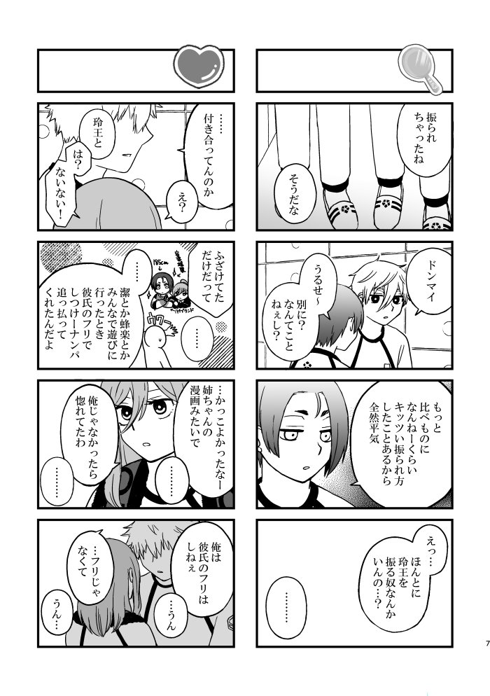 9月青エゴの新刊③「ひとの犬を笑うな 1(ひとのカレシをわらうな わん!)」
ゆっしゃさん(@yussyaaaaa)とのなぎれお+くにちぎ合同誌。
れおくんがちぎりちゃんの彼氏だったりする(茶番)話とか。
くがじの漫画は10P(うち四コマが3P)、若干くにちぎが多めです。 