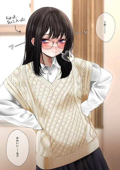 ニットな彼女 