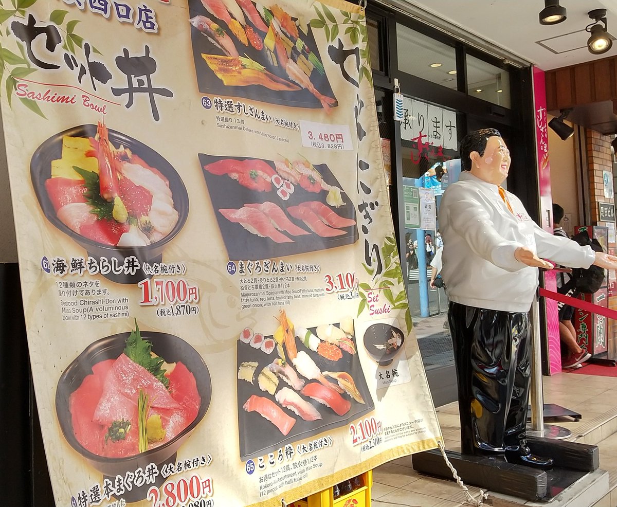 今日は家族みんな大好き寿司店 すしざんまいへ🍣比較的安価で 美味い寿司が頂けます👍ここは やはりマグロ🐟️新鮮でとろける 極上品😋いつも家族で争奪戦が 起こります😁(笑)普段はあまり 家族の外食に来ない息子もここ だけはすっ飛んで来ます🏃(笑)