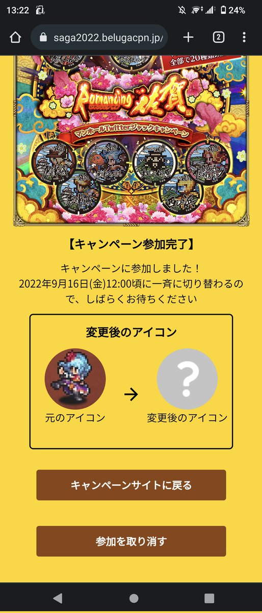 kira59014519's tweet photo. 楽しみー
#ロマサガ佐賀 
#ロマサガRS https://t.co/ped5cQUqSy