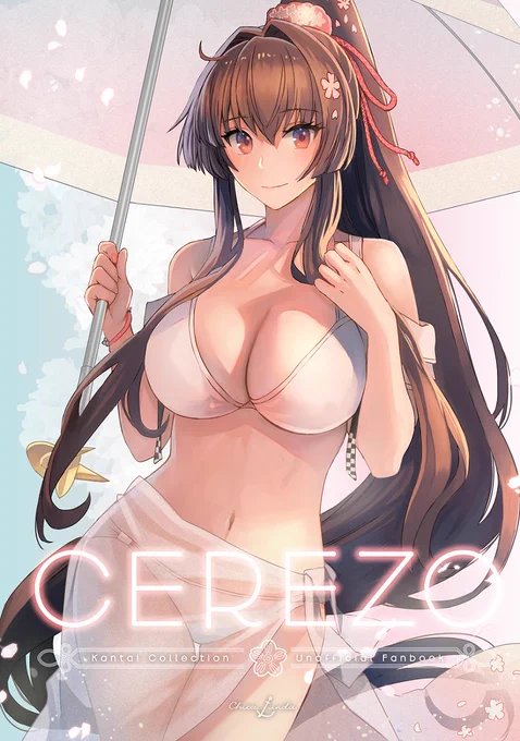 新刊の表紙です 