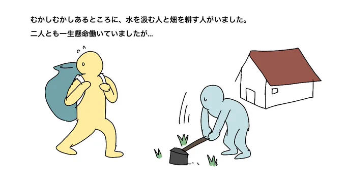 そんなにむかしじゃないはなし 