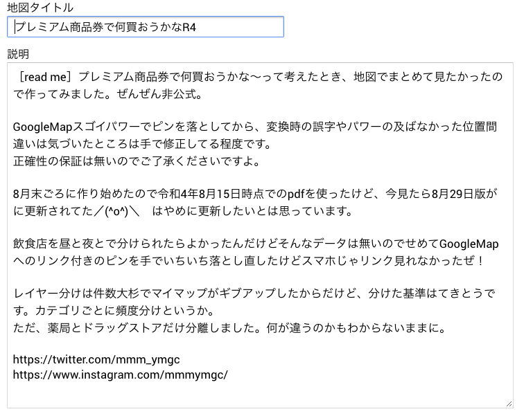 mmm_ymgc's tweet photo. 山口市のエール！やまぐちプレミアム商品券を地図で見たかったので地図にしてみました。
正確性の保証は致しかねるのですがそんでもよかったら使ってみてね٩( ᐛ )و
ていうか最新版のデータじゃない／(^o^)＼ﾅﾝﾃｺｯﾀｲ
https://t.co/o33rSnWusn https://t.co/p08sGCUSiU
