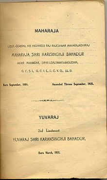 Kshatriyasofind's tweet photo. Titles of Maharaja Hari Singh and Yuvraj Karan Singh on the first page of his Civil List of 1945
#declare23septasholiday https://t.co/rYCEc60Reh