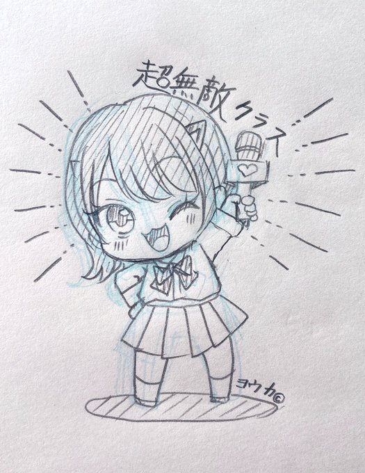 ヨウカちゃんに似てる子いるなと思ったらヨウカちゃんだった
ほんと可愛い!

#超無敵クラス
 #Girls2 
 #小川桜花 