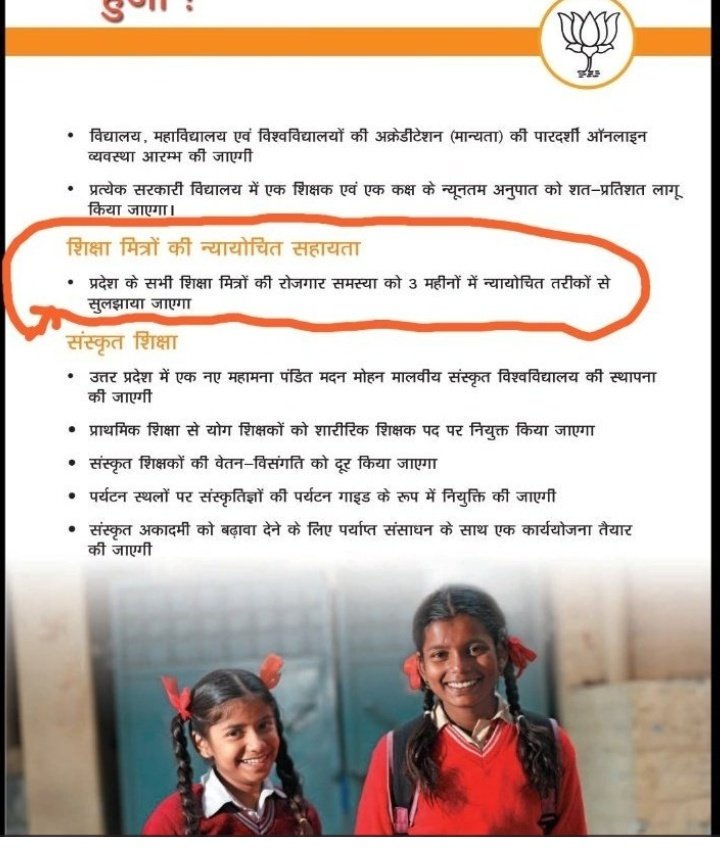 #यूपी_के_मरते_शिक्षामित्र

💥JuSTiCe For U.P. ShiKShaMiTra

<a href="/narendramodi/">Narendra Modi</a> <a href="/PMOIndia/">PMO India</a> 
<a href="/AmitShah/">Amit Shah</a> 
<a href="/UPGovt/">Government of UP</a> <a href="/myogioffice/">Yogi Adityanath Office</a> 
<a href="/myogiadityanath/">Yogi Adityanath</a> <a href="/BJP4UP/">BJP Uttar Pradesh</a>
<a href="/PMOIndia/">PMO India</a> <a href="/BJP4India/">BJP</a> <a href="/Aamitabh2/">Amitabh Agnihotri</a> <a href="/narendramodi/">Narendra Modi</a> <a href="/narendramodi_in/">narendramodi_in</a> <a href="/DrMohanBhagwat/">Mohan Bhagwat</a>
<a href="/news24tvchannel/">News24</a>
<a href="/ANI/">ANI</a>
<a href="/News18India/">News18 India</a>
<a href="/Aamitabh2/">Amitabh Agnihotri</a>
<a href="/ravishndtv/">ravish ndtv</a>