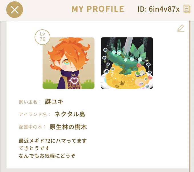 リヴリーやってるよ今は寝巻きの外科医コーデ 