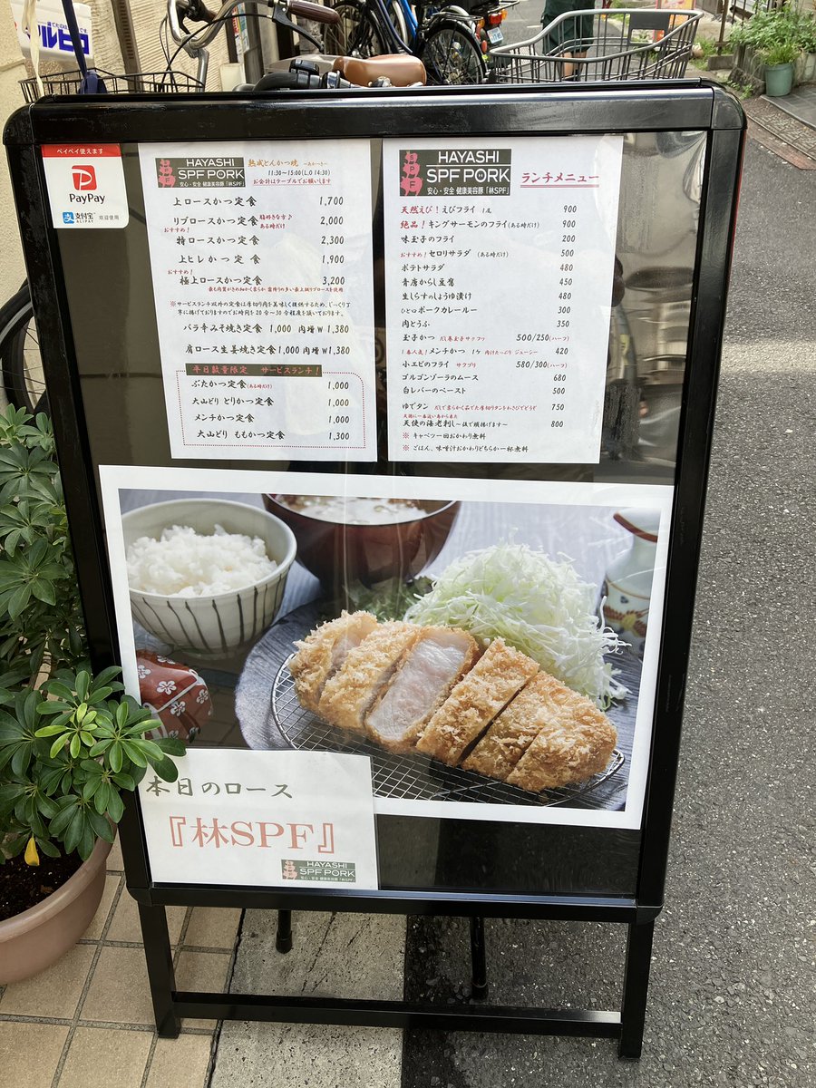 ilovethekaraage's tweet photo. 来たぜ！
本日は新小岩、小岩の土曜日定休の銭湯を回りたいと思います。

#新小岩駅
#RonTan
#厚切りとんかつ暁 https://t.co/vzdlajHFpP