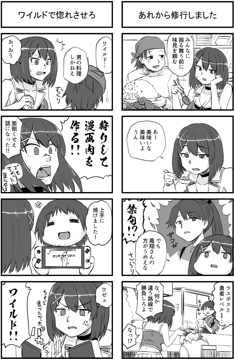 9月25日軍令部酒保あわせ
新刊・摩耶本「摩耶に恋が理解できるか?」
サンプル5/10

摩耶様はダチの為に本音で語る

#艦これ #摩耶
#軍令部酒保令和四年秋季 