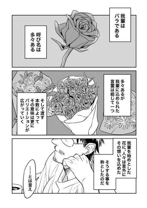 「愛していると言ってくれ」 #創作BL 