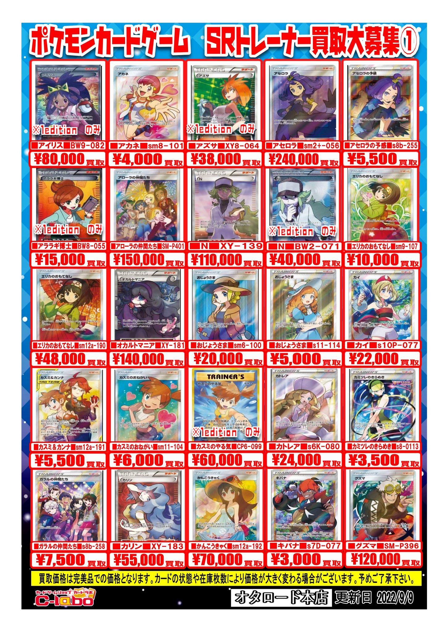 かんこうきゃくsr オカルトマニアsr（評価A かんこうきゃく sr