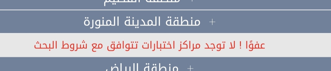 anfass0's tweet photo. @ImamuElearn عندي ماده واحده فقط وحابه اخذها تكميلي وللاسف يقول منطقة المدينه مافيها مركز اختبارات ليش؟؟ https://t.co/F8FiDyGfjH