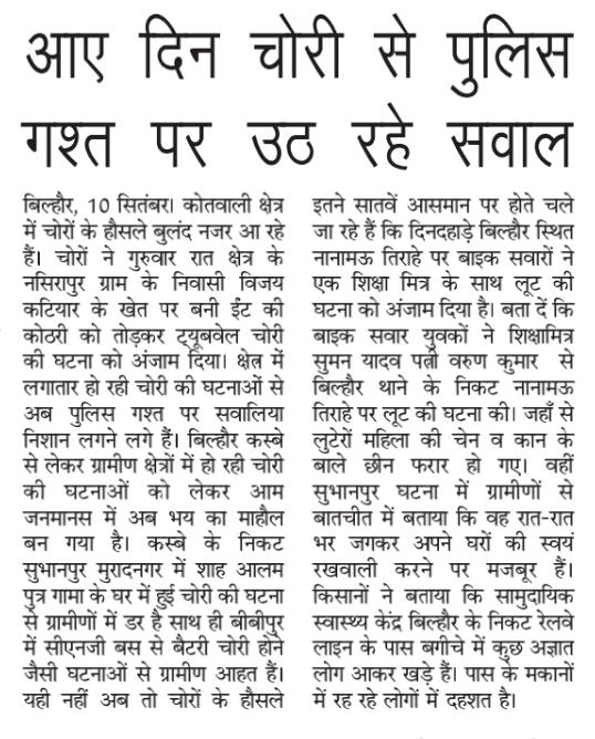 shubhransuvihip's tweet photo. बिल्हौर प्रशासन शासन की मंशा को लगा रहा है चपत।।
#YogiAdityanath 
#yogi 
#yogiji 
#IGZONE 
#KANPUR 
#Kanpurdehatpolice 
#Dmkanpur 
#Sspkanpur https://t.co/5vucWvVsRO
