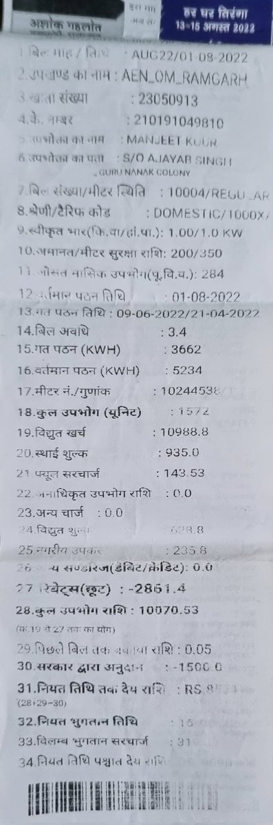 sandeep9953's tweet photo. Hi @JVVNLCCare In our area there is sudden high voltage increase is happening from last 2 days our many electric appliances are broke who will pay for this..my address is AEN_OM_RAMGARH pin code: 301026 K Number: 210191049810 @ashokgehlot51 @BSBhatiInc pls help and see intomatter https://t.co/TOduP5zsjn