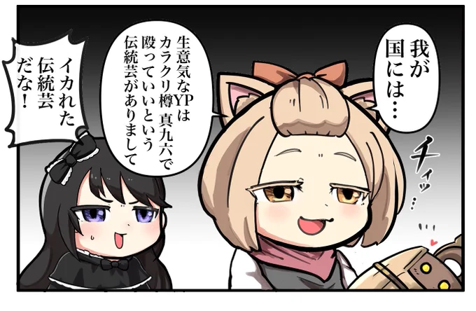 ゴキ…うらら…??? 