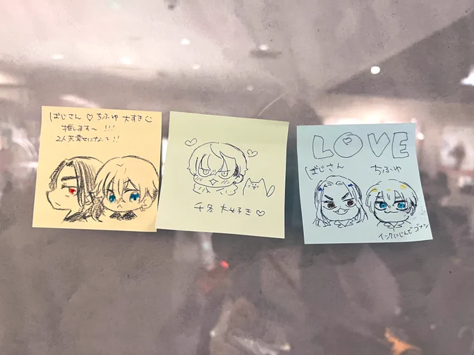 行ってきたよ 