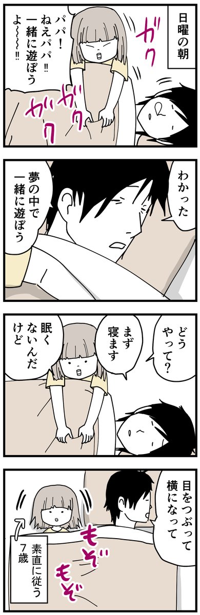 きなこじゃなくて星の粉です。
ガストンの絵本→ https://t.co/guvEhnXzfe
#育児漫画 