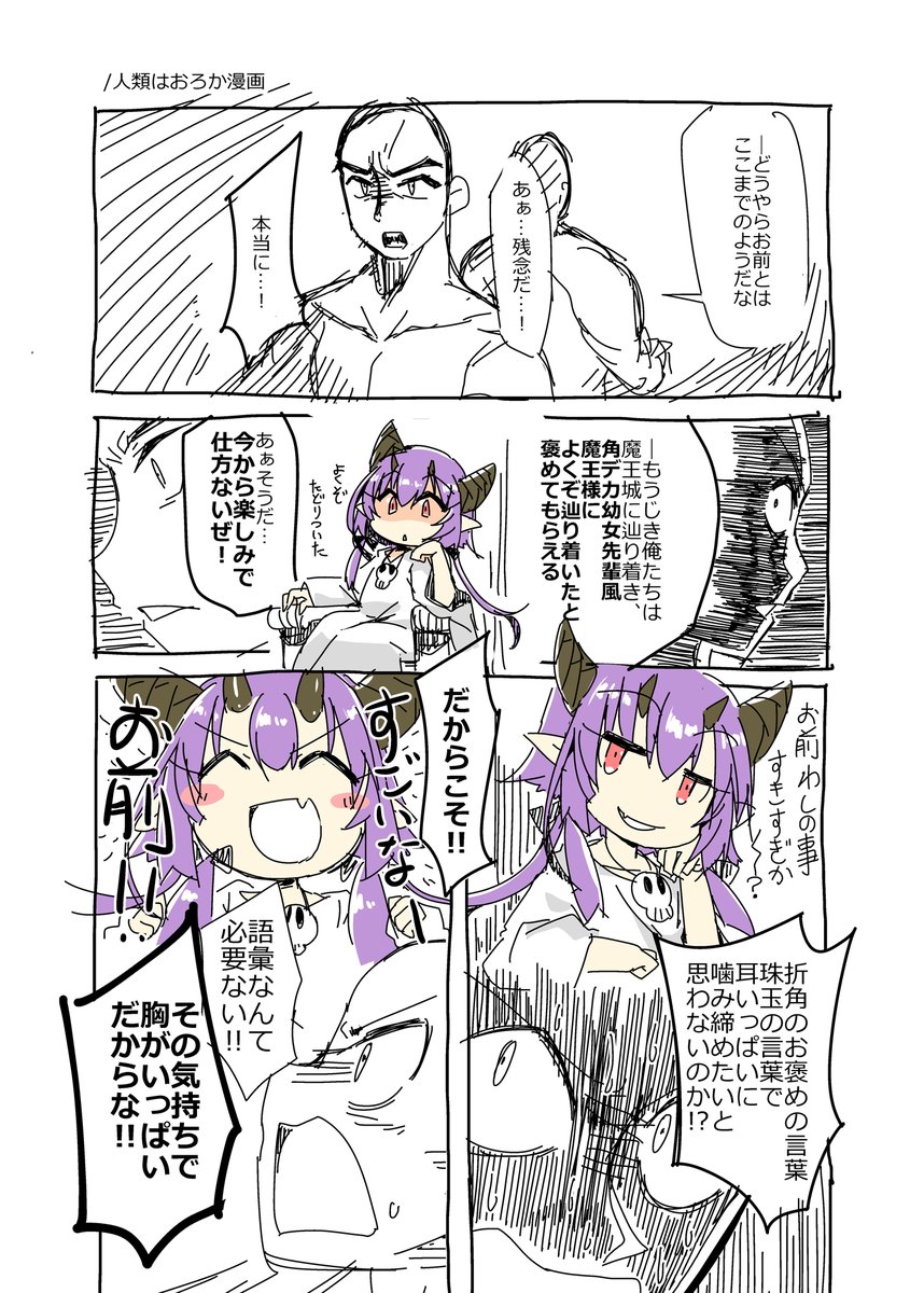 変な漫画も描いてマス! 