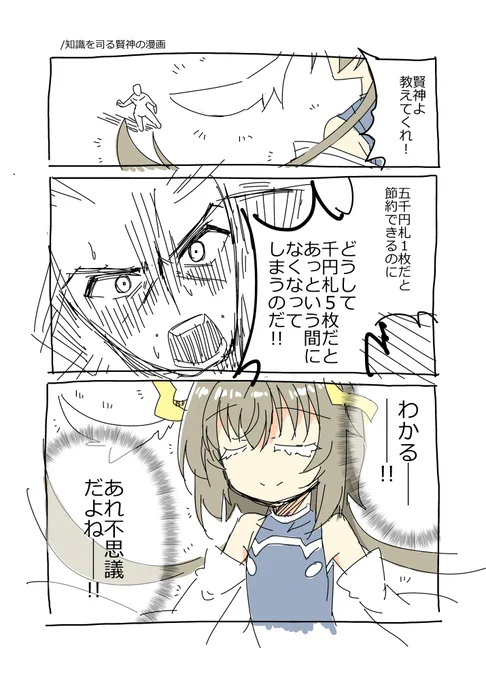 変な漫画も描いてマス! 