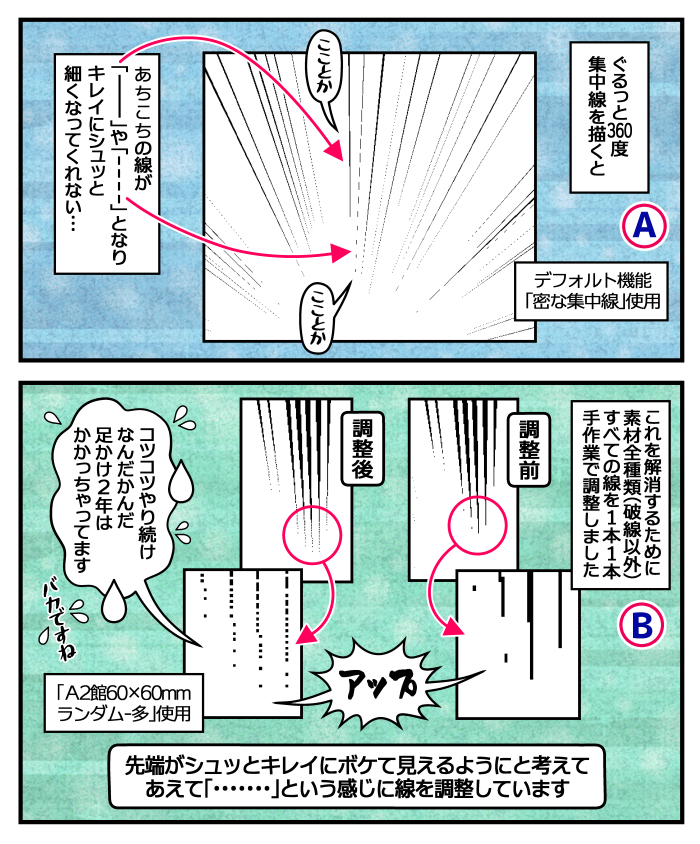 assets.clip-studio.com/ja-jp/detail?i…
assets.clip-studio.com/ja-jp/detail?i…
クリスタの素材の集中線30画像です。
（ベタフラ・ランダムなど多種類、小～見開き大サイズまで）
全方向の線がキレイに抜けて見えるよう1本1本手作業で調整しました。
【集中線30画像】【集中線無料版】
by 背景職人の館 #clipstudio