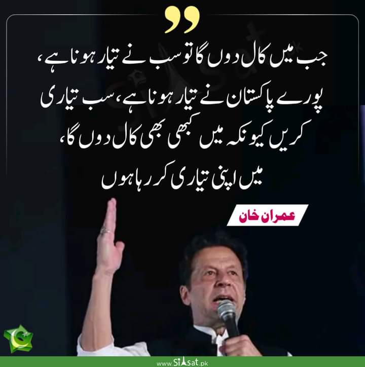 Just trend #کپتان_کی_بس_ایک_کال 
I stand with PM IK ❤️ Next PM of Pakistan 🇵🇰 insha'Allah
Islamabad
#آگ_لگادو_کرپٹ_نظام_کو 
#پھٹے_ہوئے_بچے