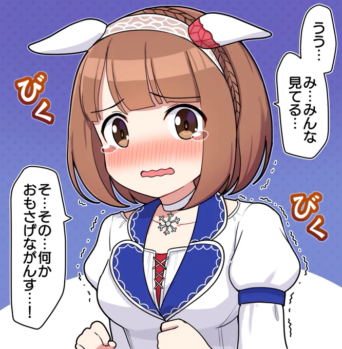 ユキノの勝負服可愛いですな#ウマ娘 #ユキノビジン 