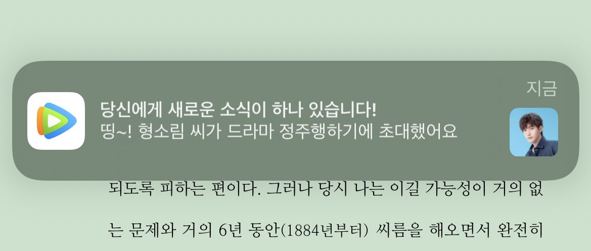 chaaaaajn's tweet photo. 아��래도.. 책 읽다가도 형소림씨한테도 초대가 오면 가주는게 맞지..? https://t.co/dIB4cxdPoj