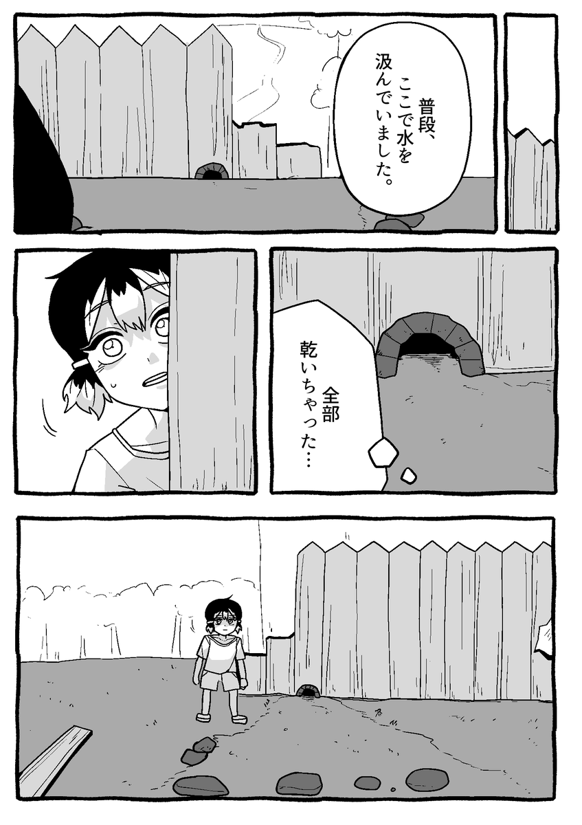 【怪友たち】第9話 👹🧌💀#漫画
#オリジナル漫画 #創作漫画 #怪友たち #漫画が読めるハッシュタグ 