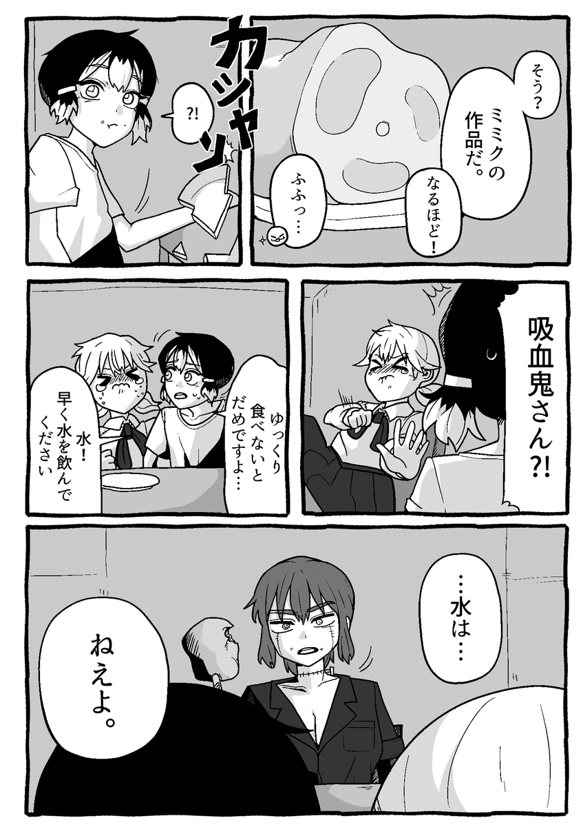 【怪友たち】第9話 👹🧌💀#漫画
#オリジナル漫画 #創作漫画 #怪友たち #漫画が読めるハッシュタグ 