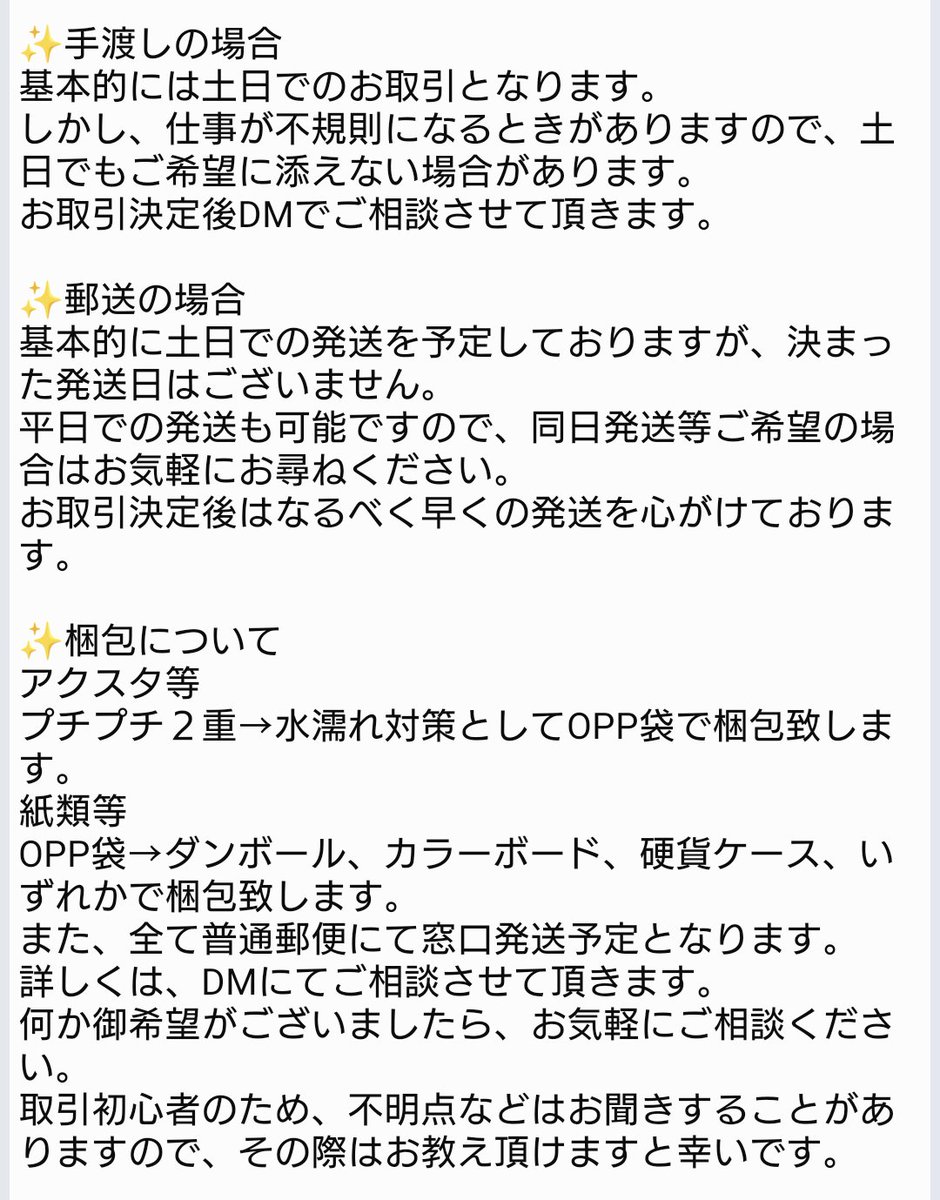 inuno_meme's tweet photo. お取引にあたりまして、こちらの方をお読みください。
万一、画像が読み取れないなどございましたら、お気軽にお問い合わせくださいませ。 https://t.co/G6xiaLCepV
