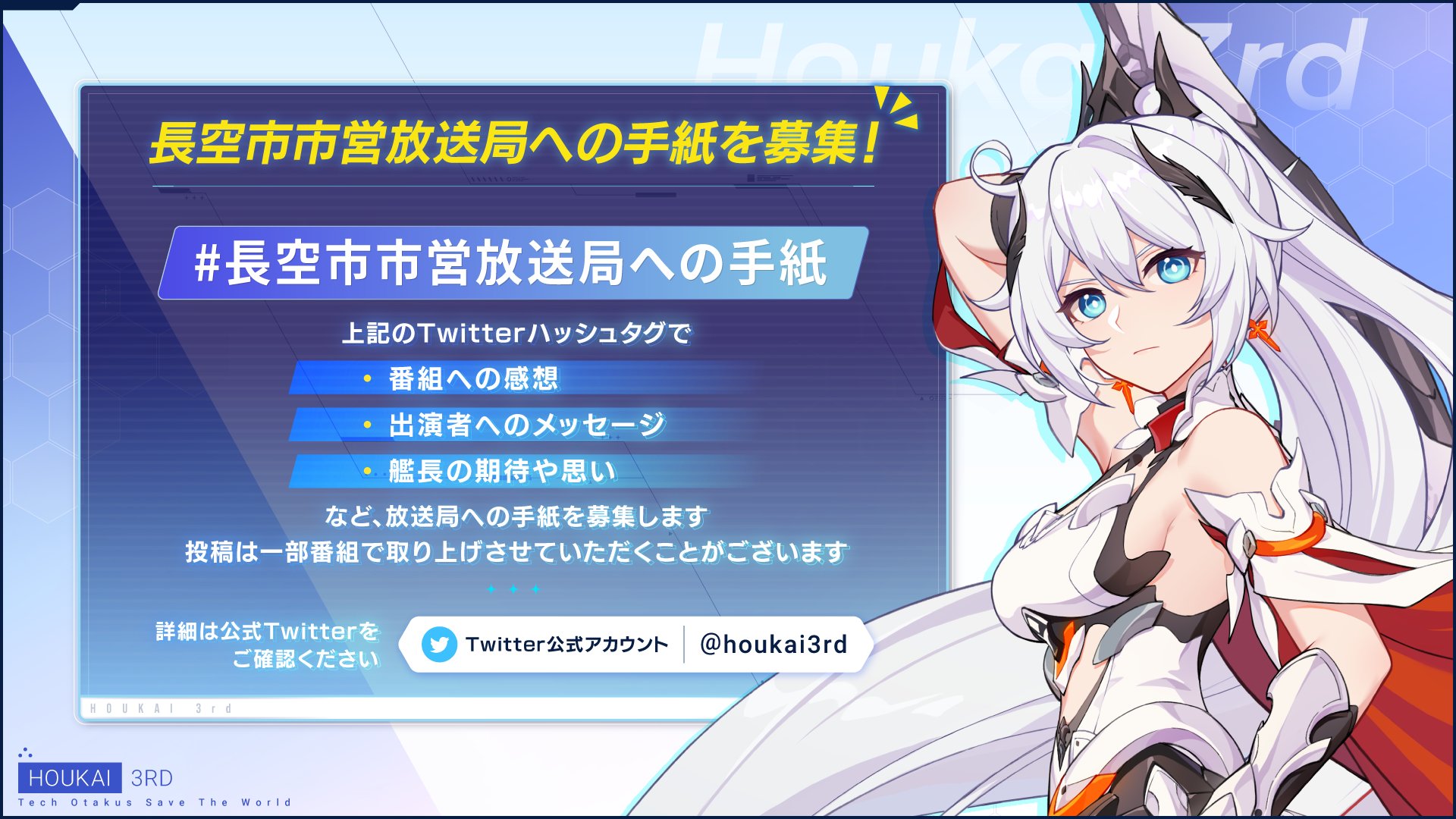 崩壊3rd公式 Houkai3rd Twitter