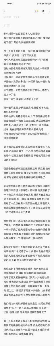 Andyly83094353's tweet photo. 敌方视角精品版
讲道理才知道姐姐当时想的还那么多，我傻不愣登光紧张和看人家袜子了 #恋爱日记 https://t.co/kYw0EB0ygg