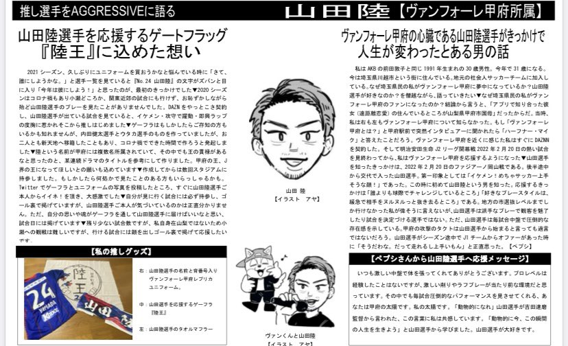 山田 陸/Riku Yamada (@RikuYamadariku) / Posts / X