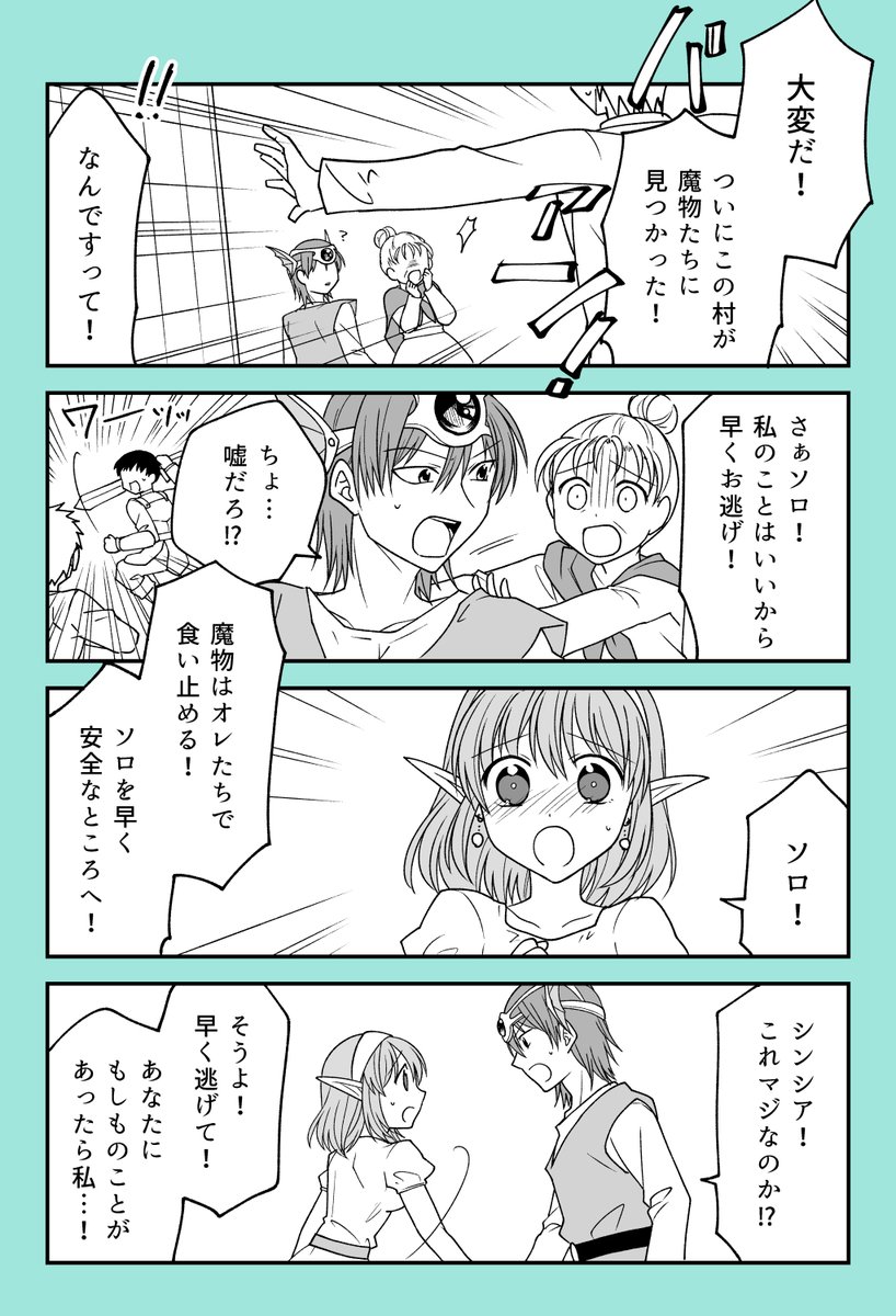 ドラクエ4 のイラスト マンガ コスプレ モデル作品 266 件 Twoucan