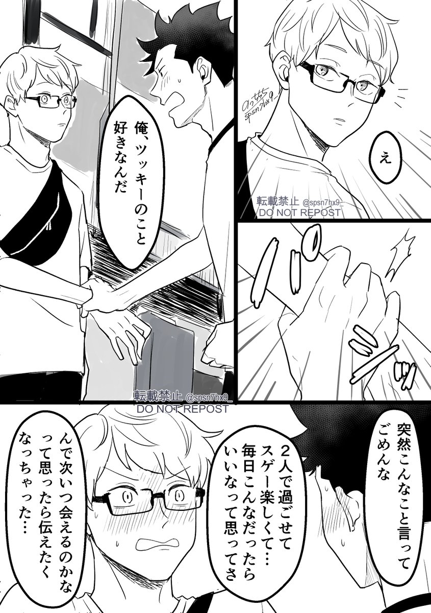 クロ月の告白シチュのリクエストがあったので考えてみた🤔
ご都合主義なので頭の中には何通りもあります🥰w 