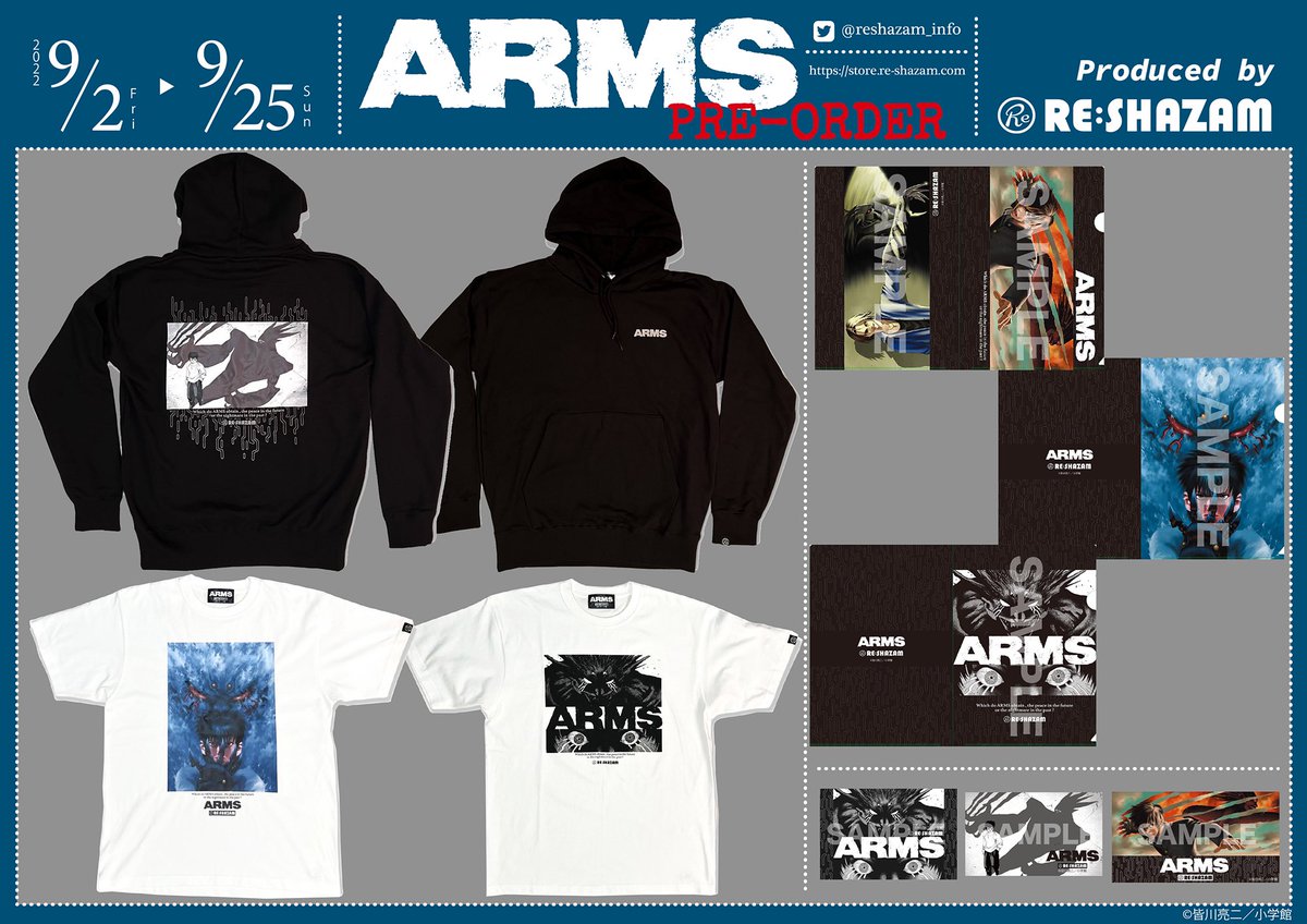 SPRIGGAN / ARMS】 アニメ #スプリガン & #皆川亮二 先生作品「#ARMS