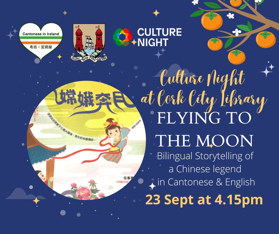 Culture Night @corkcitylibrary 
Bilingual Storytelling in Cantonese & English. 
We will make a lantern together too! 
Details: culturenight.ie/event/culture-…

@CrossCulture_ie @GoodDay_Cork @CorkChamber @CorkCityCCC @corkcitycentre @CorkLifeCentre @CultureNightDub @asiamatters_biz