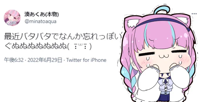 あくたんの絵文字イラスト化まとめ 