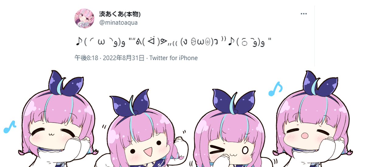 湊あくあ 「あくたんの絵文字イラスト化まとめ 」|ににお@イラストお仕事募集中のイラスト