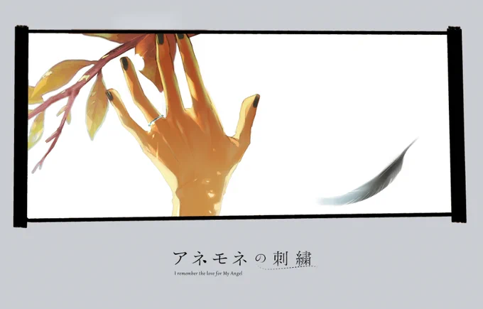 せっかく左手だからこれもアリ 