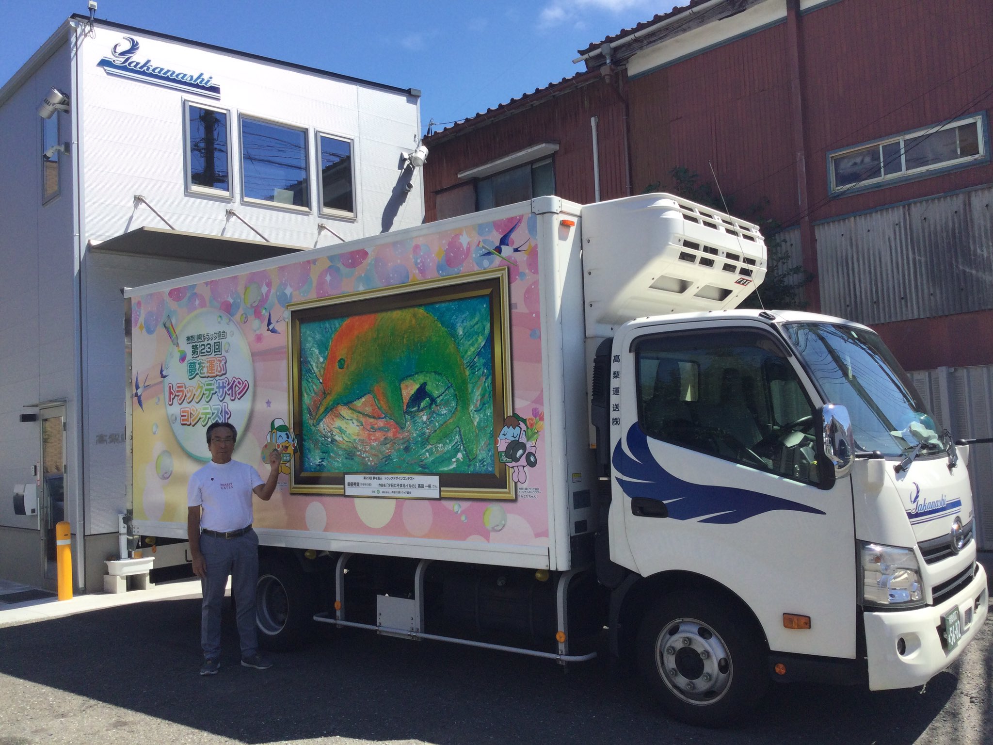 神奈川県トラック協会 Kanagawa Truck Twitter