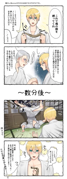 藍さん(@aiaiai0253)のちょぎくにを元にFAを描かせていただきました!💪
どうしても🐓が障子に突っ込むシーンが描きたくて……快く許可していただき感謝致します🙏
元ネタの素敵なお話は引用から是非読んでください🥰💕そちらのツリーに小説もありますので是非! https://t.co/3vevZSnNpN 