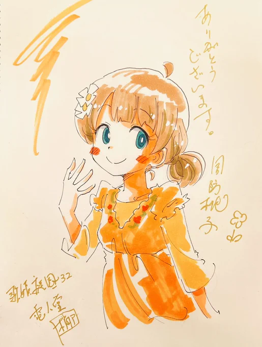 スケブ桃子ちゃんセンパイ。 