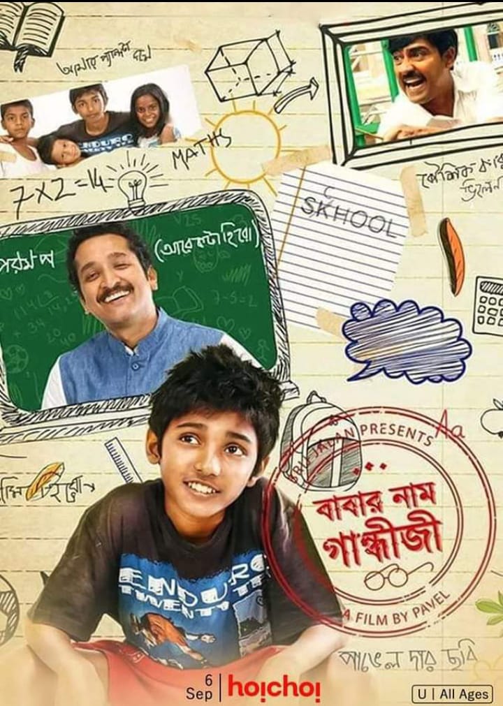 My First Film.. Now at <a href="/hoichoitv/">Hoichoi</a> 
<a href="/paramspeak/">parambrata</a> Surajit Mukherjee @KoushikSen