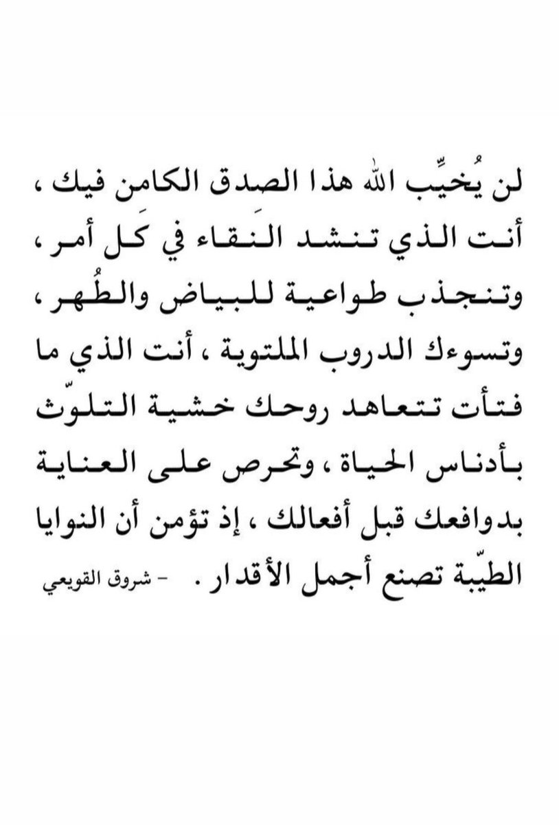 fatimaalhamadi's tweet photo. 🙏🏼 https://t.co/XUyjdjJ9WO