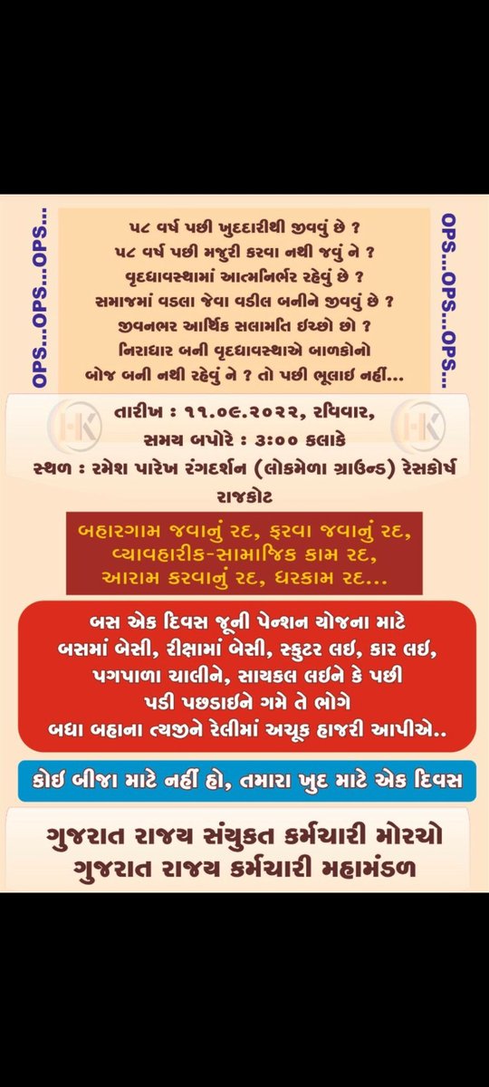 DivyabaJadeja9's tweet photo. #ઝોનકક્ષાની મહારેલી
#NPS_QUIT_INDIA 
#RestoreOPS 
@PMOIndia 
@CMOGuj 
@AmitShah 
@CRPaatil 
@ArvindKejriwal 
@isudan_gadhvi 
@Gopal_Italia 
@nopruf_Guj 
@bprawatNOPRUF 
@GujaratOps 
@RonakABPAsmita
હું તો જવાની...તમે પણ આવવાના ને..?? https://t.co/022GrLfG45